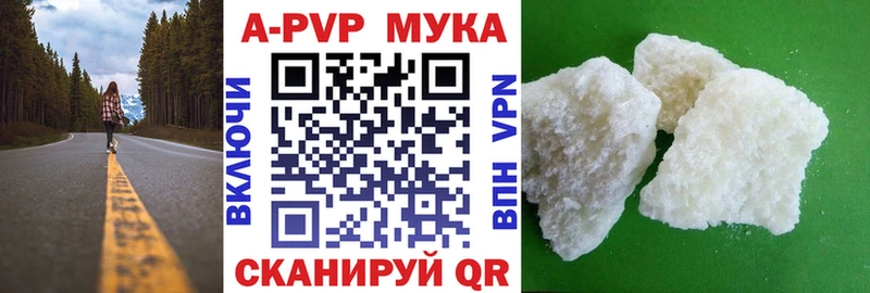купить наркотики сайты  Партизанск  A PVP VHQ 