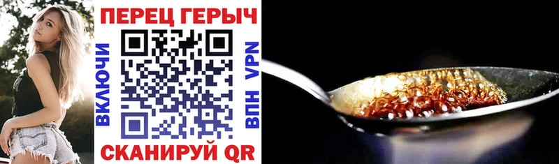 ГЕРОИН Heroin OMG рабочий сайт Партизанск