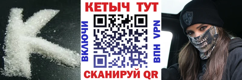 Кетамин ketamine  Партизанск 