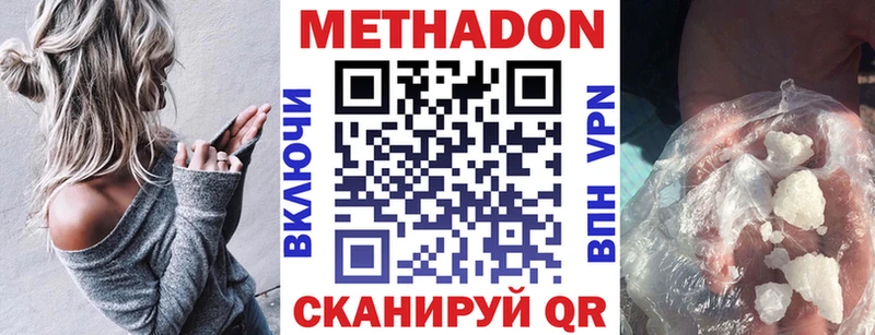 МЕТАДОН methadone Партизанск